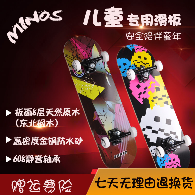 枫木四轮公路刷街青少年儿童滑板