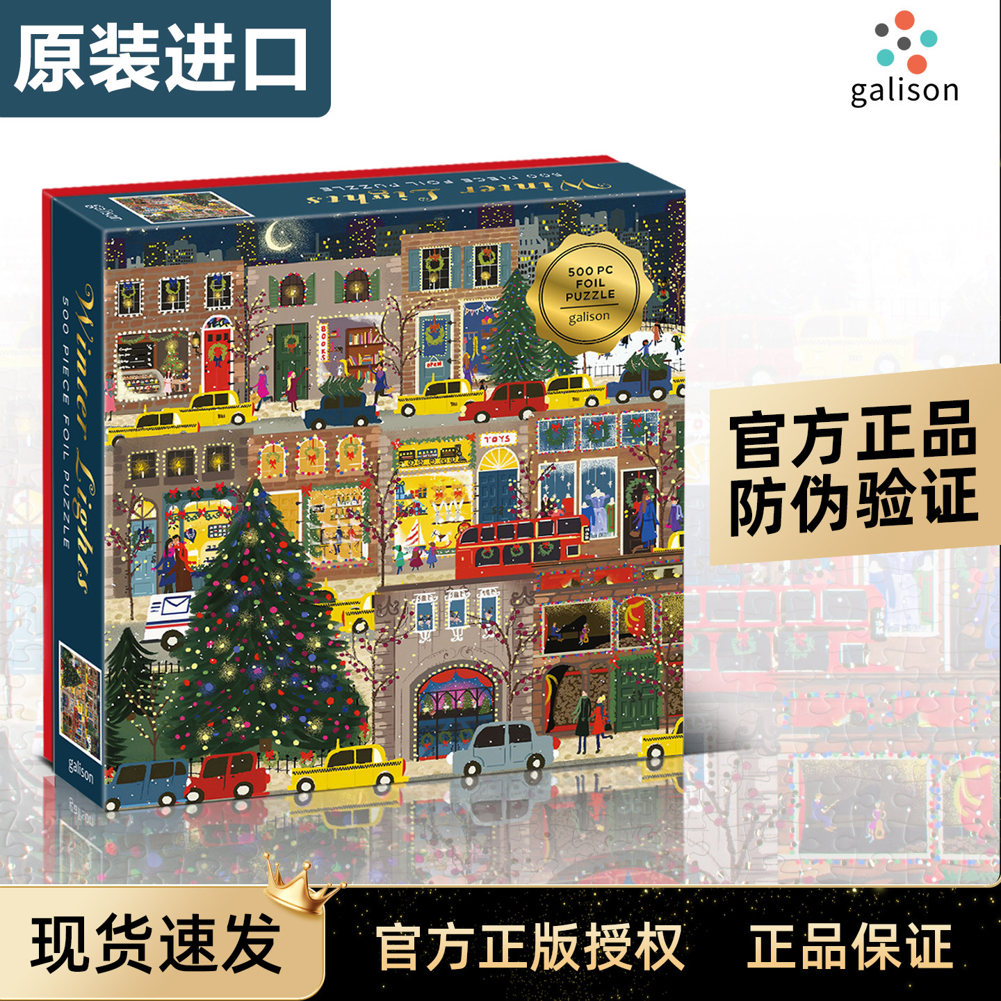 【美国进口】Galison冬灯拼图