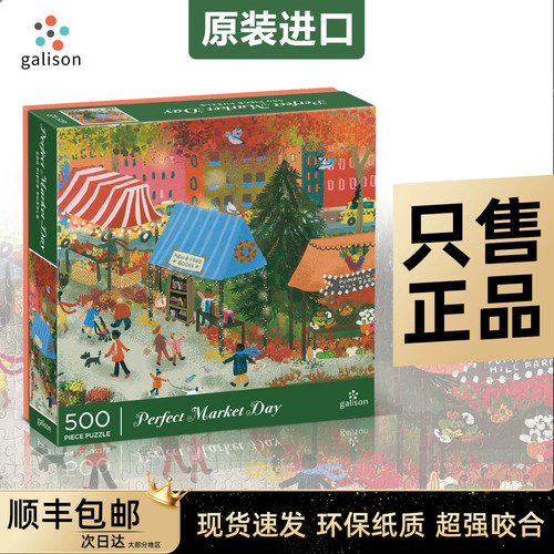 美国进口Galison理想集市日