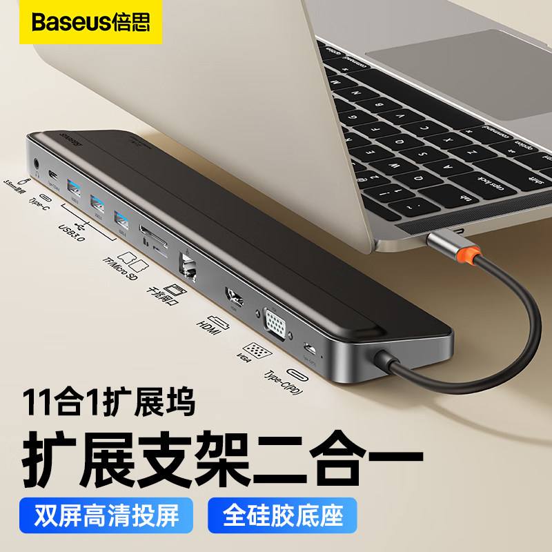 전원 공급 장치 허브가 있는 태블릿 어댑터 허브에 적합한 BASEUS TYPEC 확장기 노트북 스탠드 확장 도크 USB3.0 변환 헤드 멀티 인터페이스 HDMI 분배기 THUNDERBOLT 4|3