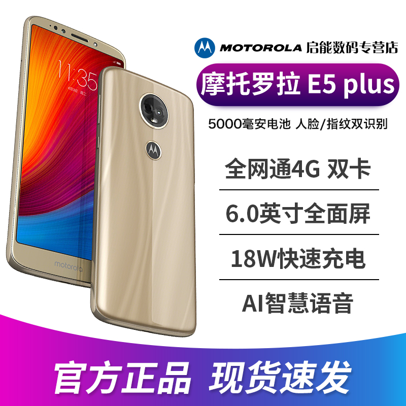 MOTOROLA
