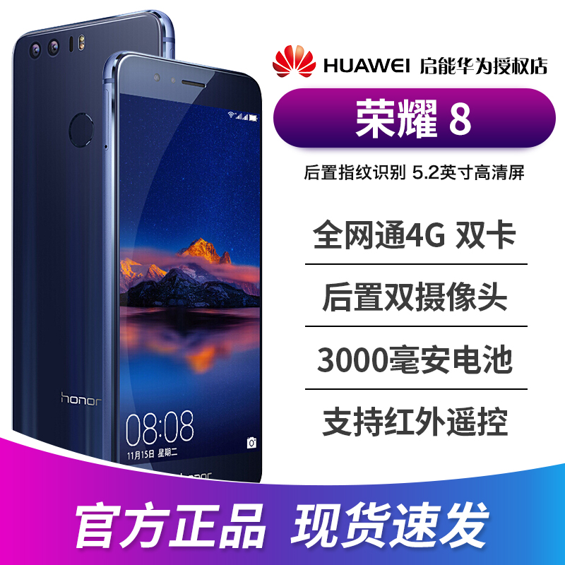 4+64G˳·áÏÖ»õ honor/ÈÙÒ« ÈÙÒ«8È«ÍøÍ¨4GѧÉúÇà´ºÖÇÄÜÊÖ»ú ÈÙÒ«9 10 V9¹Ù·½Æì½¢µê¹ÙÍøÕýÆ·max 8x