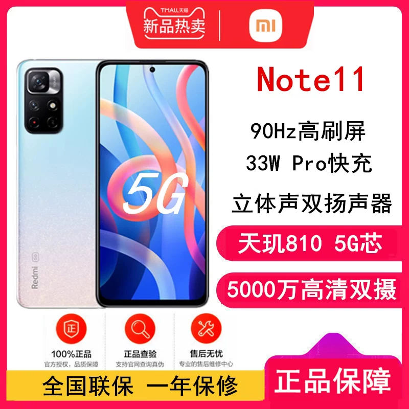Xiaomi, smartphone, redmi, 5G, 5G, 6.6 inch, 5000mah