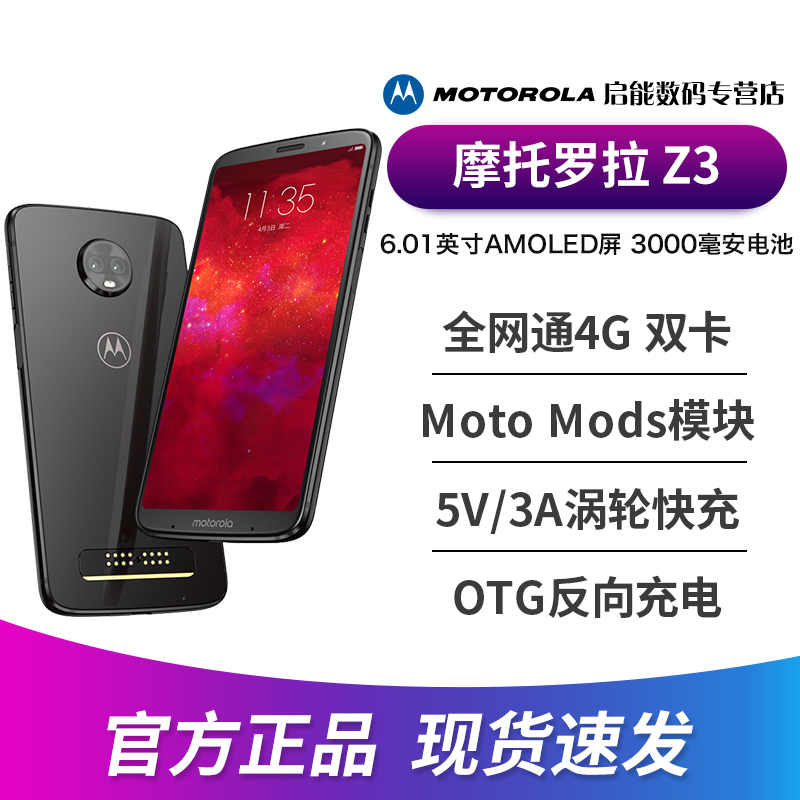 MOTOROLA