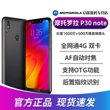顺丰送多重好礼 Motorola/摩托罗拉 p30 note 5000mAh全网通AI双摄商务智能手机全面屏官方旗舰店正品p30play