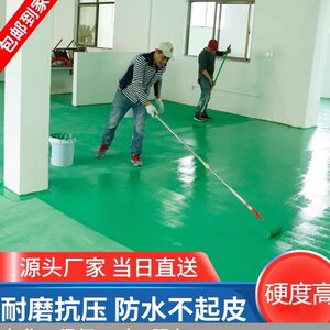 桓宇环氧树脂厂房车间室内地坪漆