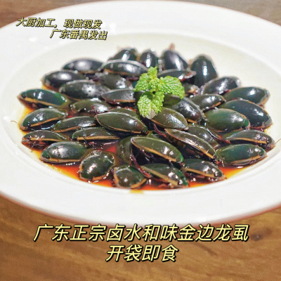 鲜活和味大金边龙虱卤水水田鳖水龟开袋即食顺丰快递全国