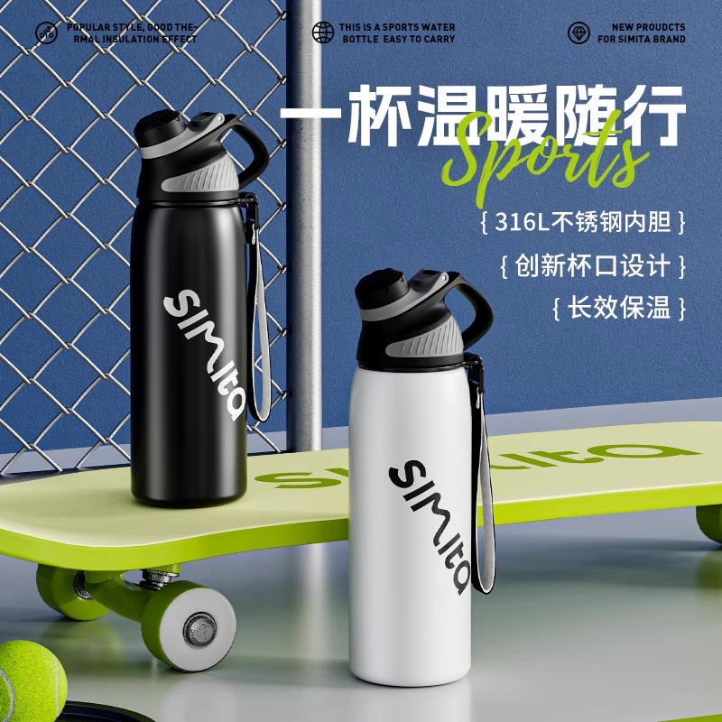 施密特男款大容量316不锈钢女生户外运动水壶儿童水杯便携保温杯