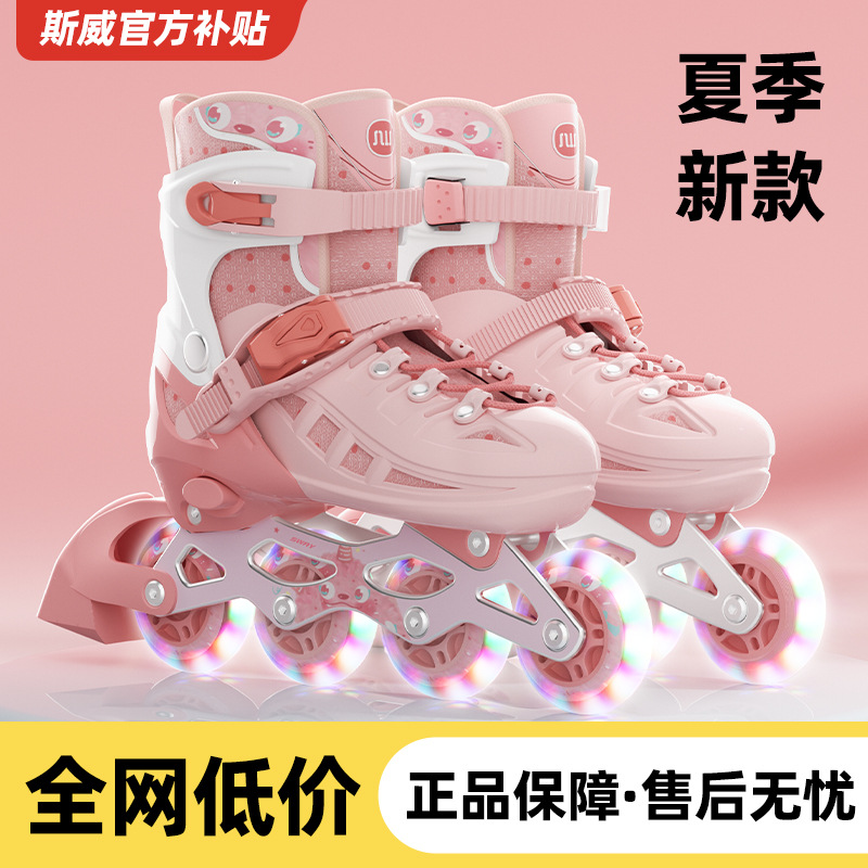 Sway斯威轮滑鞋儿童专业初学者全套溜冰鞋男女成人款单排鞋可刹车