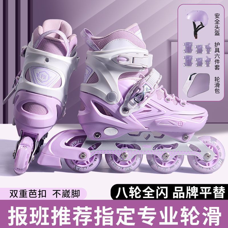 溜冰鞋儿童轮滑鞋女童男童初学者套装专业旱冰鞋滑冰鞋滑冰可调节