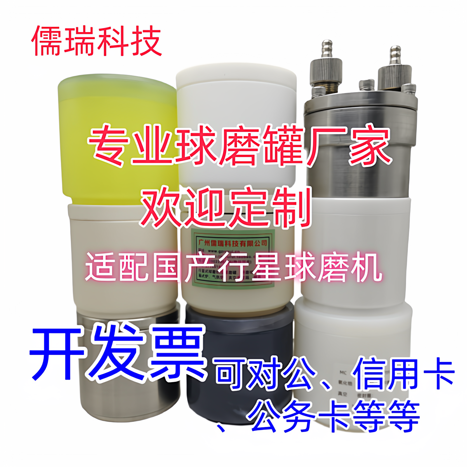 球磨罐行星球磨机用尼龙聚氨酯聚四氟乙烯不锈钢氧化锆陶瓷玛瑙,机械设备,研磨机,淘宝优惠券,粉丝福利购,淘宝优惠卷