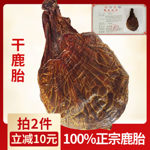 鹿胎膏 鹿场经销 鹿胎盘 鹿胎粉 鹿血胎吉林梅花鹿 干鹿胎