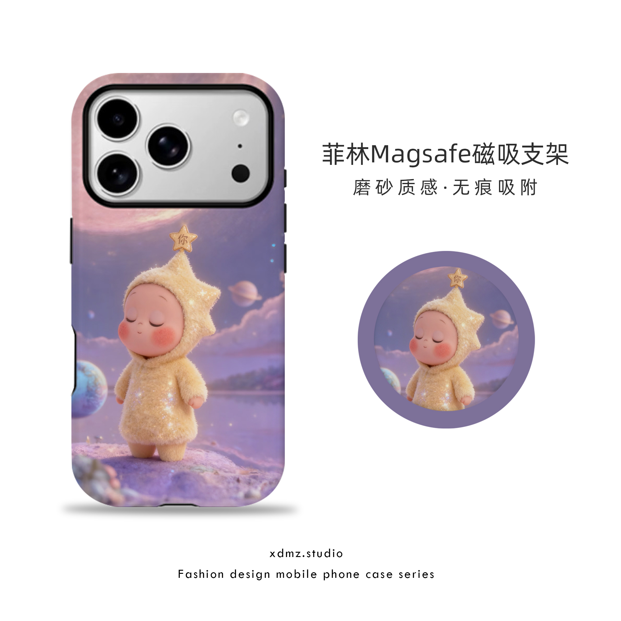 适用苹果17promax手机壳星星人磁吸iPhone16pro女款15新款12卡通网红全包可爱紫色14简约风13支架11pm保护套