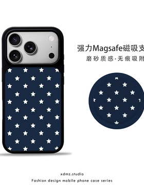 蓝色星星适用苹果17promax手机壳iphone16磁吸支架15磨砂简约14新款13小众可爱ins风女款华为mate小米保护套