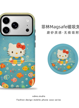 适用苹果17promax手机壳hellokitty猫磁吸iPhone16pro女款15新款12创意小鱼KT简约风14可爱13支架11pm保护套