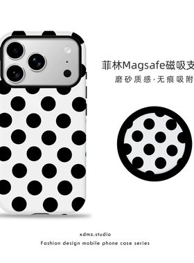 适用苹果17promax手机壳黑白波点磁吸iPhone16pro女款15新款12简约ins高级感白色全包14防摔13支架11pm保护套