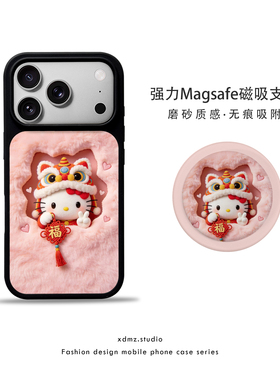hello kitty适用苹果17promax手机壳iphone16磁吸支架15卡通14新款13新年款喜庆KT猫网红情侣华为小米保护套