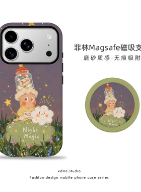 适用苹果17promax手机壳星星人磁吸iPhone16pro女款15新款12卡通紫色少女风全包可爱14简约13支架11pm保护套