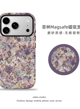 适用苹果17promax手机壳小清新碎花磁吸iPhone16pro女款15新款12紫色ins风全包防摔女14简约13支架11pm保护套