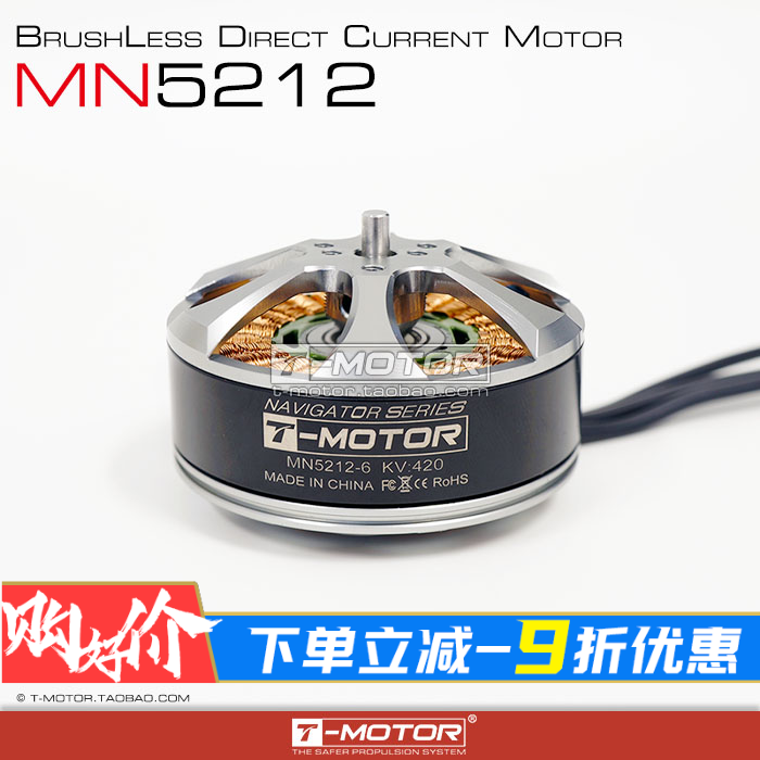 TMOTOR老虎电机 多旋翼无人飞机 无刷马达 领航 MN5212 340 420KV 玩具/童车/益智/积木/模型 遥控飞机零配件 原图主图