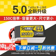 ACE格氏金砖5.0锂电池1200 1400mAh 150C 6S 22.2V 航模FPV穿越机