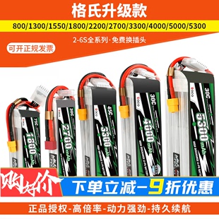 14.8V 11.1V ACE格氏 22.2V 航模型锂电池2S3s4S 800至5300mAh