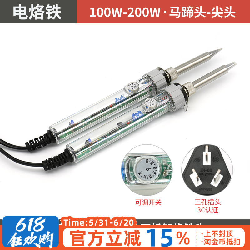 黄花恒温电焊锡大功率可调温100W 150W 200W外热式电烙铁可拆尖头