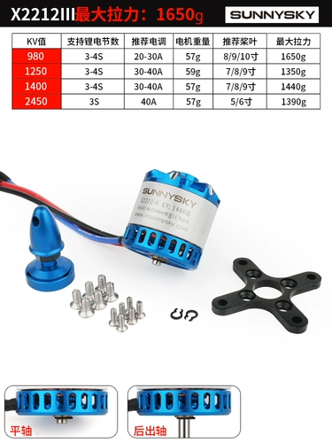 朗宇 Двигатель X2212 X2216 X2220 Новое третье поколение модели с фиксированным крылом.