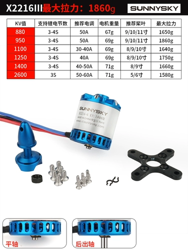 朗宇 Двигатель X2212 X2216 X2220 Новое третье поколение модели с фиксированным крылом.