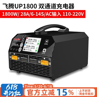 AS150U头 14S 平衡充智能植保锂电池 双通道充电器 飞腾UP1800W