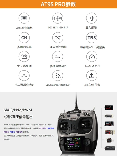 Пульт, вертолет с неподвижным крылом, машина для путешествий, 15 года, второе поколение, английский