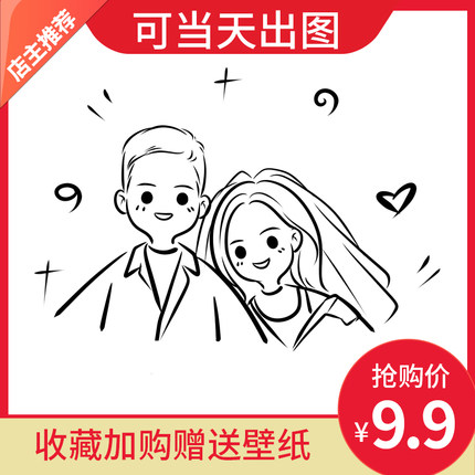 原创Q版手绘头像定制简笔画情侣头像黑白漫画可爱人物卡通设计