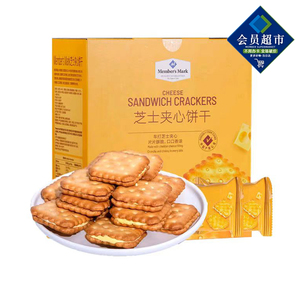 山姆芝士夹心饼干休闲网红下午茶办公家居零食正品代购B05
