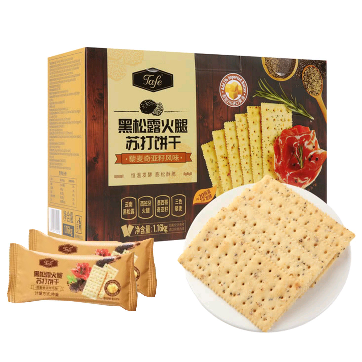 SAN黑松露火腿苏打饼干家庭办公休闲零食下午茶正品代购B03