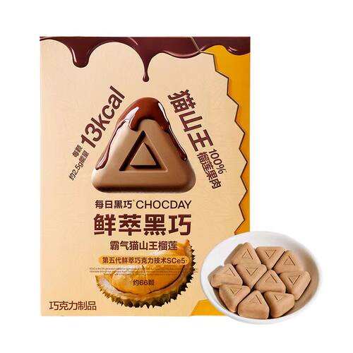 山姆每日黑巧鲜萃黑巧巧克力制品猫山王榴莲休闲零食正品代购S21