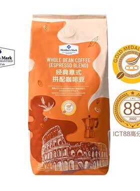 山姆经典意式拼配咖啡豆1kg中深度烘培油脂丰富咖啡冲饮代购Z13