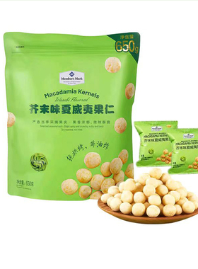 山姆芥末味夏威夷果非油炸进口果仁坚果仁干果孕妇健康零食Q22