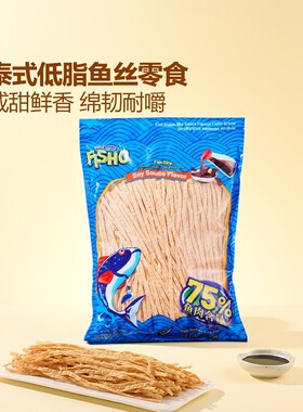 山姆泰国进口酱油风味鱼丝即食鱼肉高蛋白零食正品代购Y04