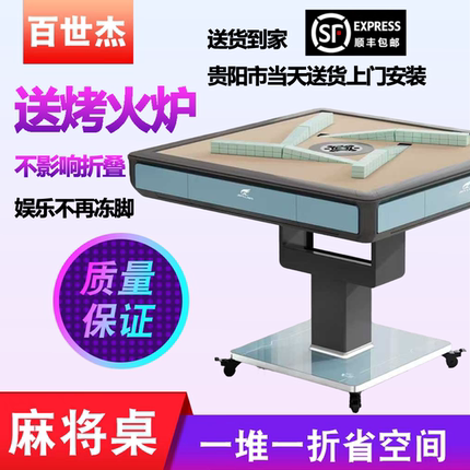 百世杰麻将机全自动家用过山车折叠静音四口麻将餐桌两用送取暖