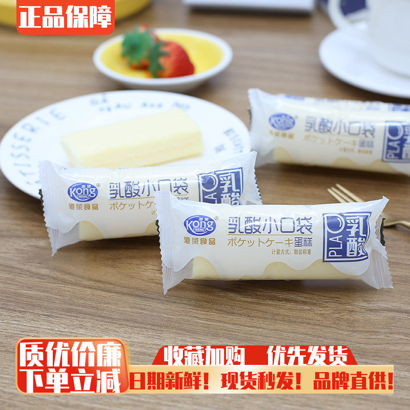 港荣蒸蛋糕乳酸夹心吐司小口袋面包早餐食品儿童蛋糕点心网红零食