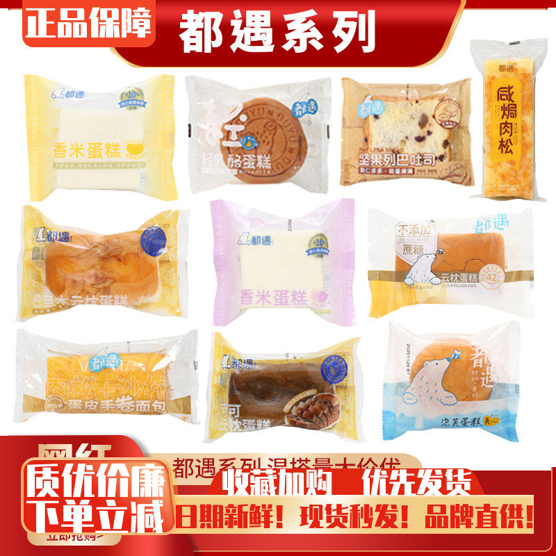 都遇轻乳酪蛋糕厚焗芝士三角虎皮泡芙点心早餐休闲零食品小吃整箱