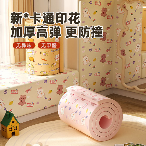防护贴卡通印花软包护角防撞条