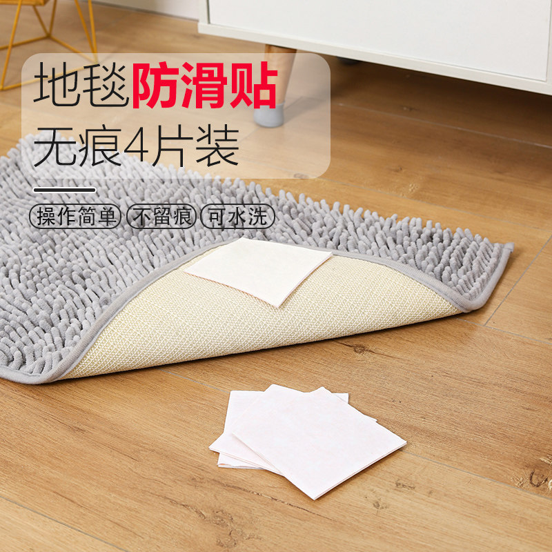 地毯地垫防滑贴无纺布固定地毯胶强力地垫胶布防滑贴地面胶带双面胶防滑胶带4片装