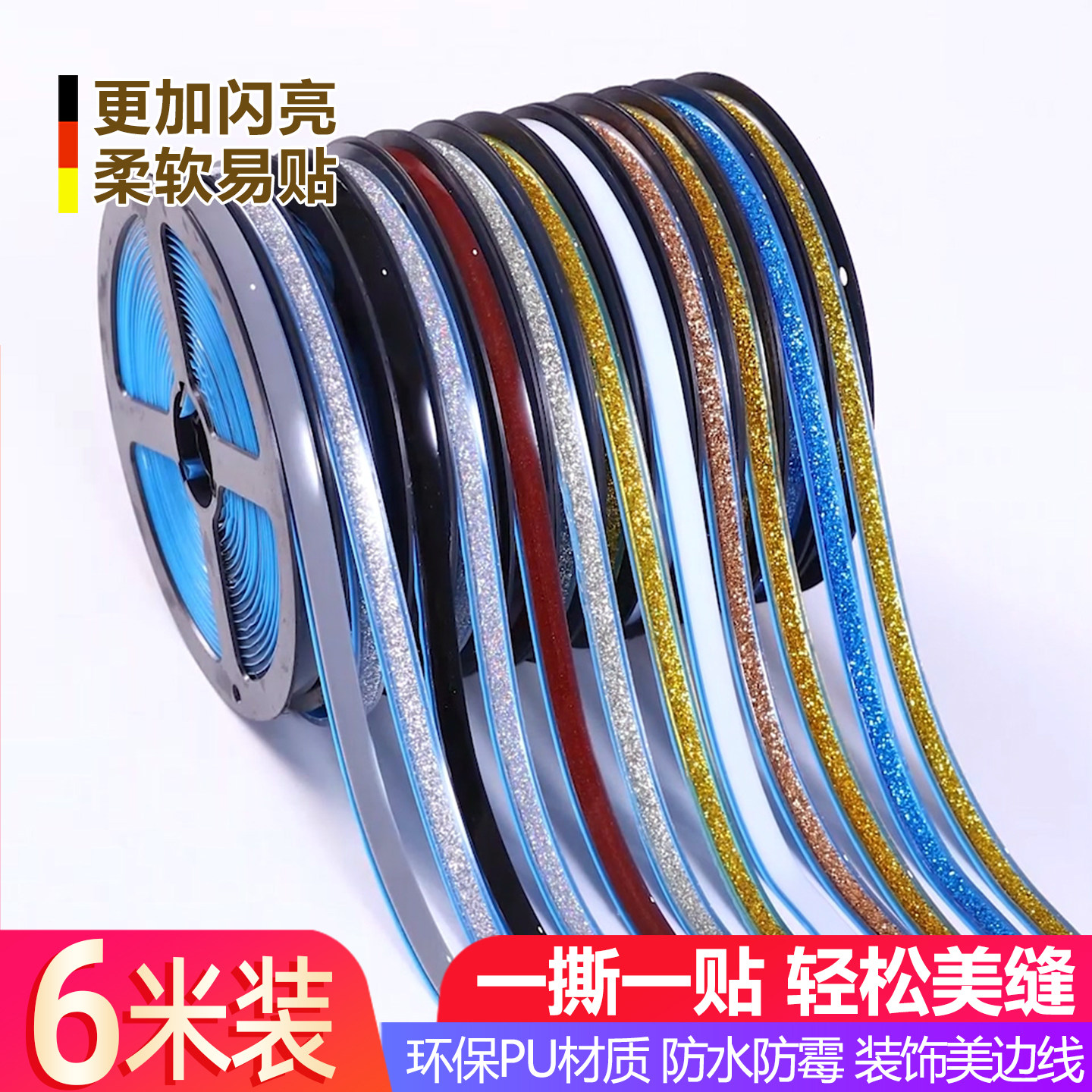 美缝线条自粘美边线石膏线家用吊顶装饰条厨房水池缝隙贴条美缝贴