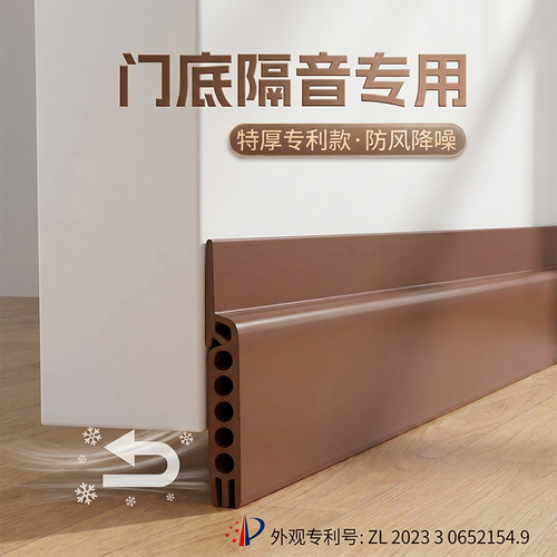 五孔隔音腔门底密封条