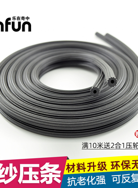 窗纱网压条塑钢窗户嵌入皮胶条压纱条铝合金门窗卡条配件窗纱工具