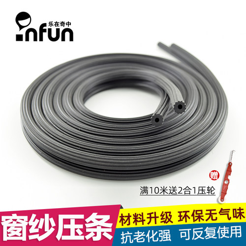 窗纱压条嵌入皮胶铝合金