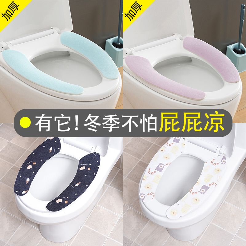 冬季家用加厚毛绒粘贴式马桶坐垫