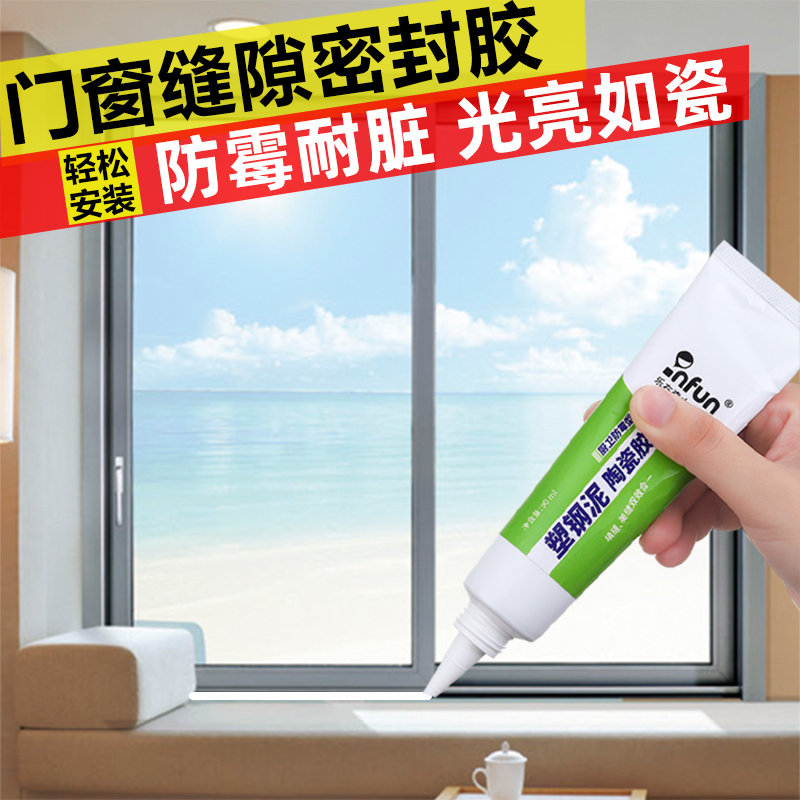 神器防飘雨墙缝隙填补胶密封条