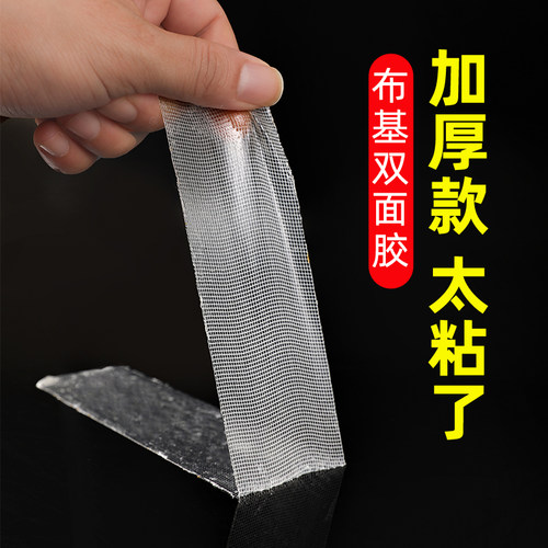 无痕布基双面胶，20米大卷优惠装